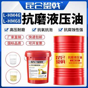 68号高压18升叉车挖掘机举升机铲车用大桶200升 46号抗磨液压油32