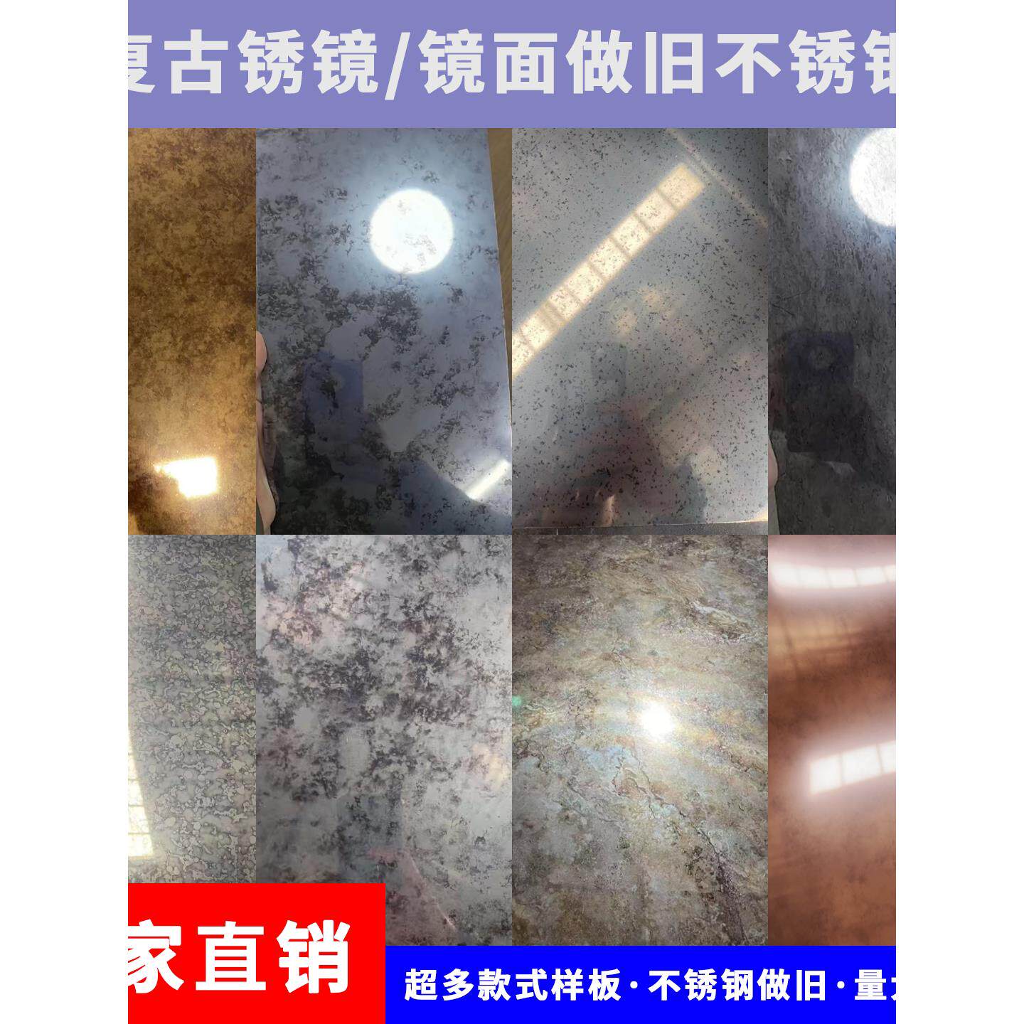 304不锈钢镀铜镜面做旧彷古铜现货拉丝乱纹红古铜青古铜做旧定制