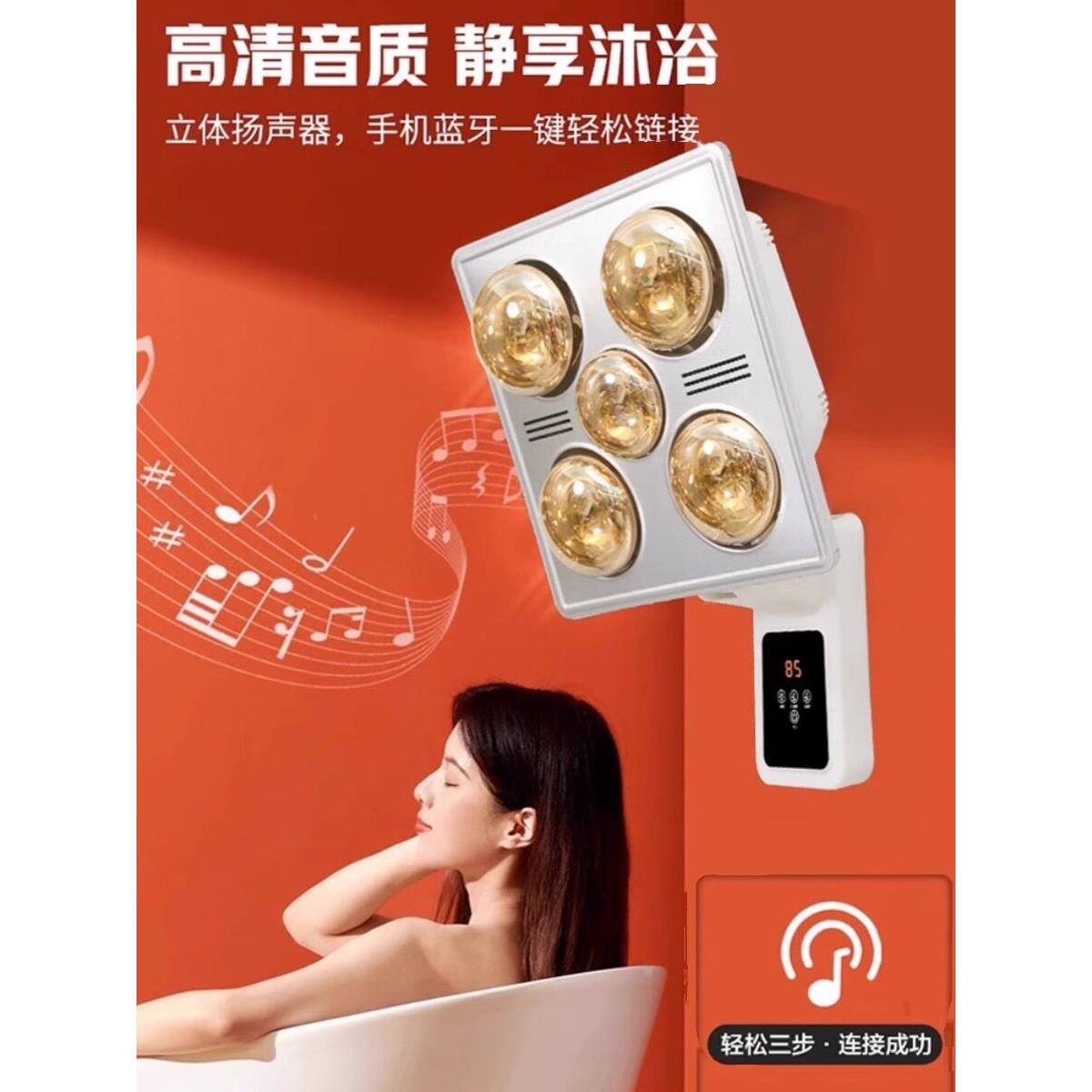 壁挂式灯暖浴霸取暖器照明挂墙式卫生间浴室洗澡暖光灯挂壁免打孔