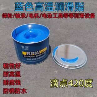 高速通用润滑脂高温润滑油锂基脂汽车轴承电锤电机润滑油黄油1kg