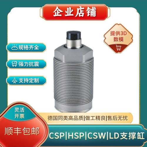 高精度工装夹具辅助油压支撑缸高压气动液压夹紧支撑缸帕斯卡嘉刚