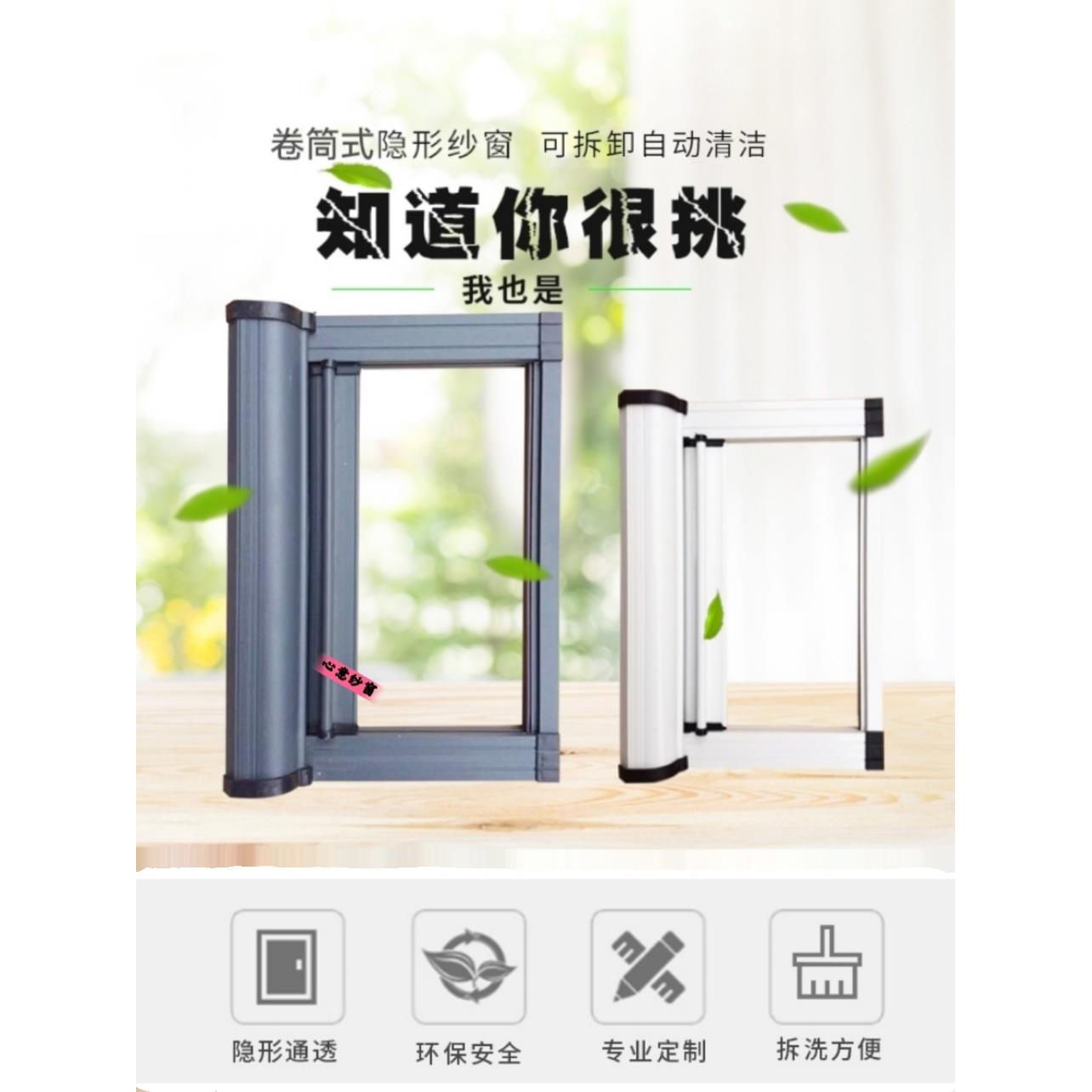 隐形纱窗伸缩推拉式磁性浴室卷帘门铝合金防风拉炼防蚊沙窗网