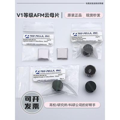 进口TEDV1级圆形AFM云母片原子力显微镜基底材料制样衬底DNA薄膜