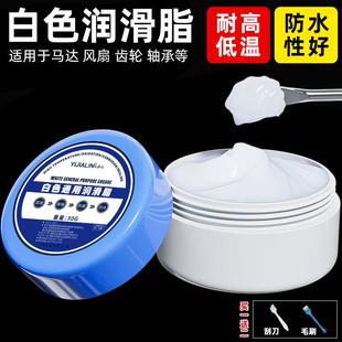 汽车门润滑脂白油固体润滑油机械电机轴承齿轮马达塑料齿轮导轨白