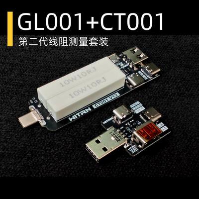 WITRN纹波线阻测量USB-C纯电阻负载多功能转接板电压电流电子负载