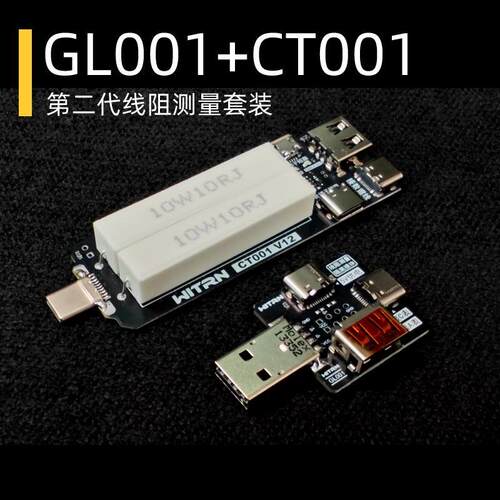 WITRN纹波线阻测量USB-C纯电阻负载多功能转接板电压电流电子负载