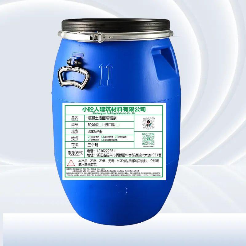 混凝土增强剂表面回弹提升水泥强度兆帕高效超强快速增强回弹值