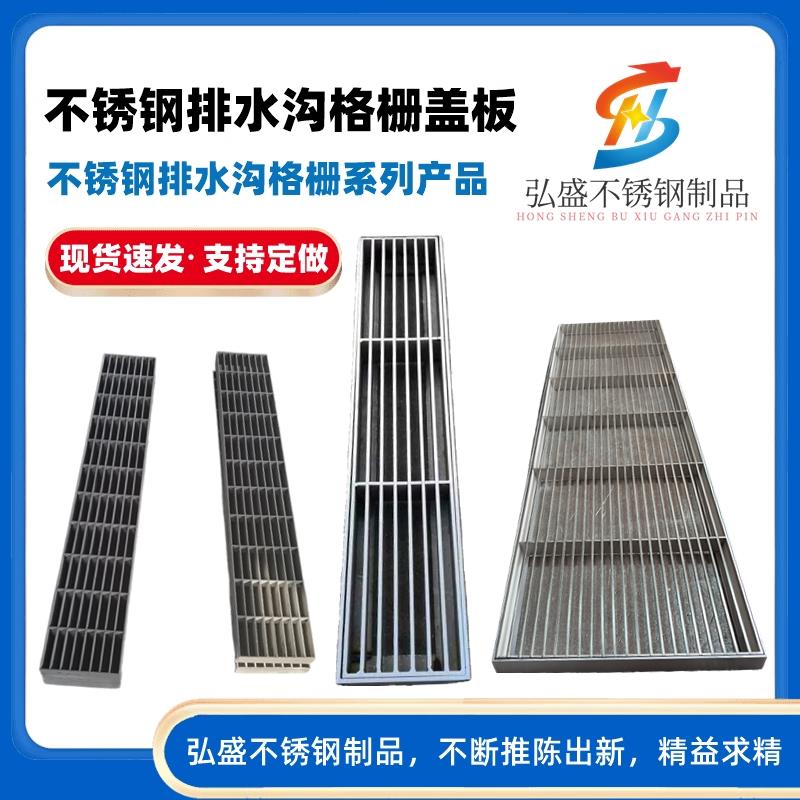 不锈钢排水沟格栅盖板市政道路庭院景区排水工程条形格栅雨水篦子