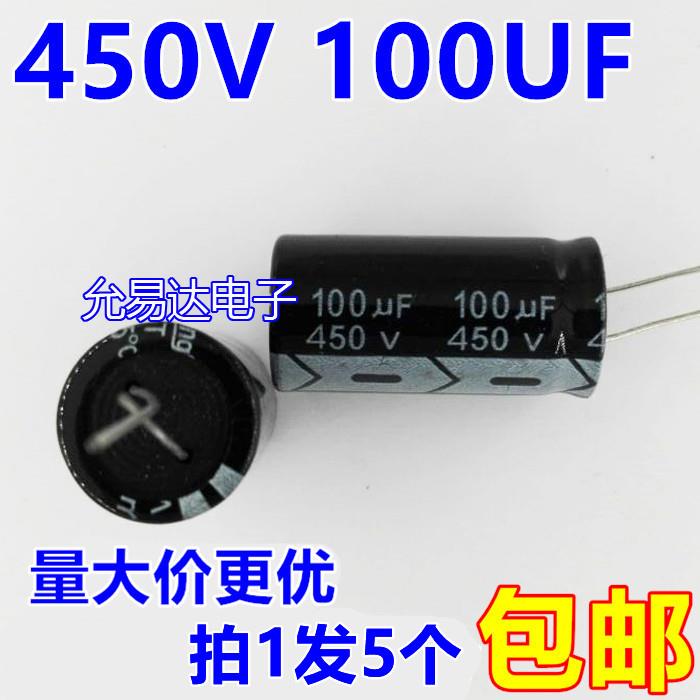 450V 100UF铝电解电容18*35MM 【5祇6元包邮】50个＝50元
