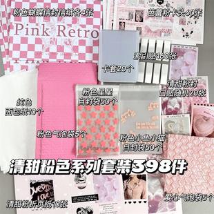 清甜粉色系新手出卡套装打包材料出卡硬纸板星星袋磨砂自封袋追星