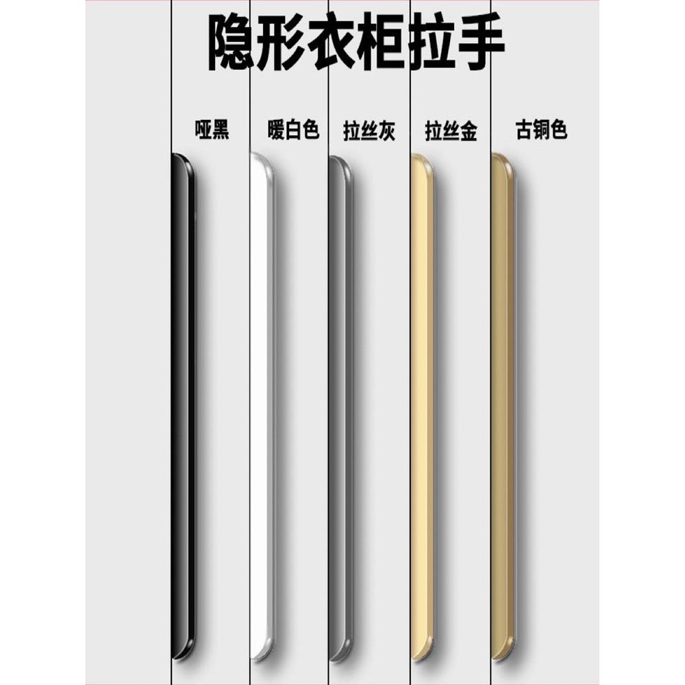 隐形拉手黑色免打孔轻奢金色抽屉暗拉手现代简约衣柜门橱柜门拉手