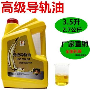 导轨油32号46 升降客货电梯专用轨道油机械润滑油 机床导轨油
