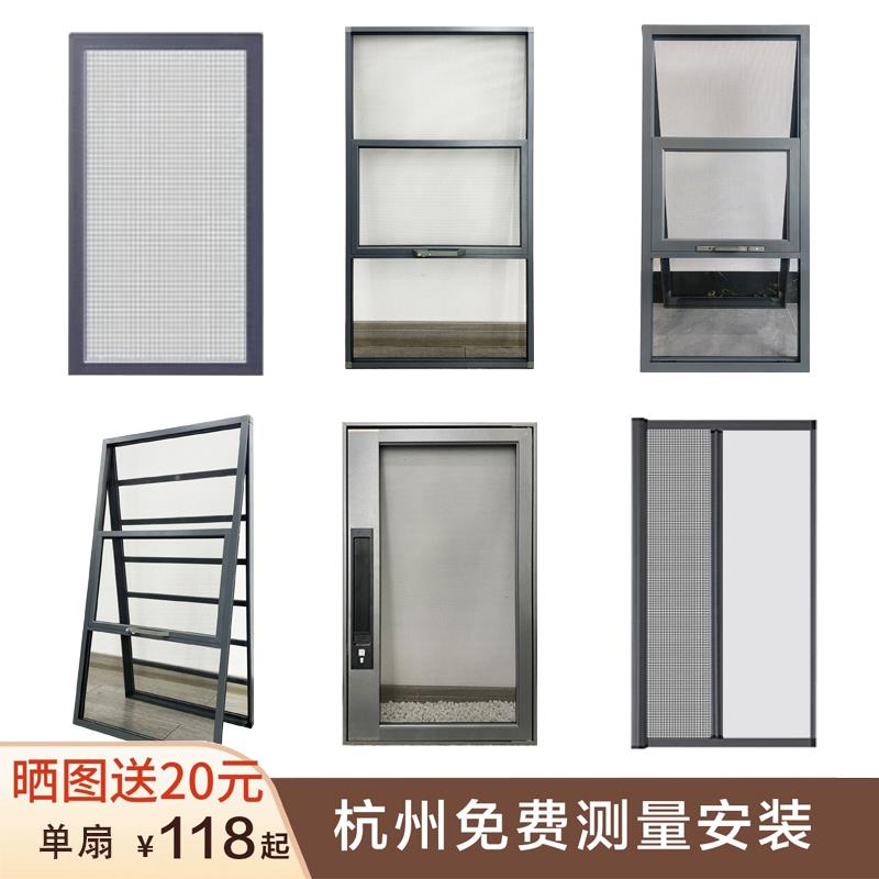 杭州专业定制金刚网纱窗纱门上门测量安装防护儿童坠落防蚊纱窗门