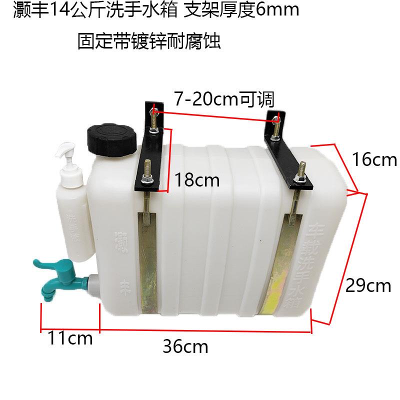 货车洗手水箱带水龙头支架洗漱储水箱低卡箱货倾卸车改装洗手水壶
