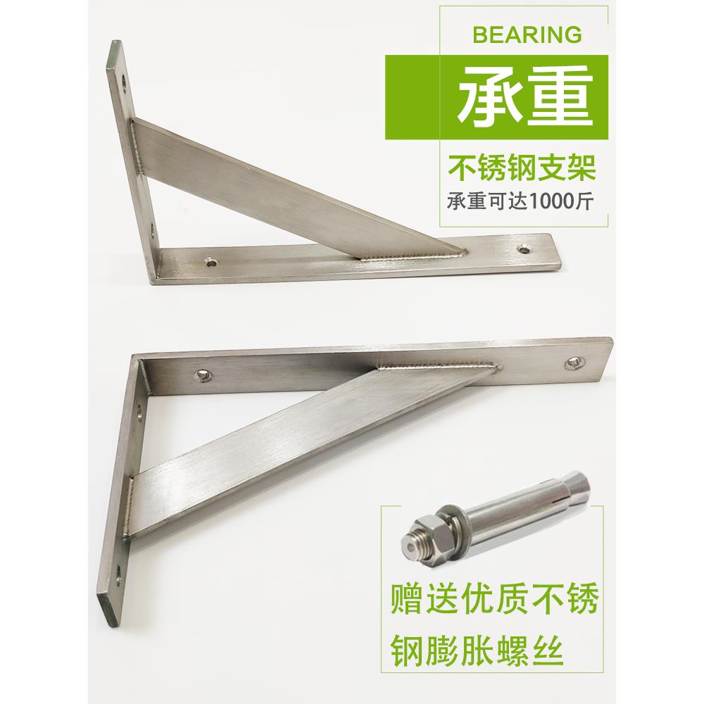 304不锈钢置物架墙上承重三角支架大理石壁挂托架金属隔板支撑架