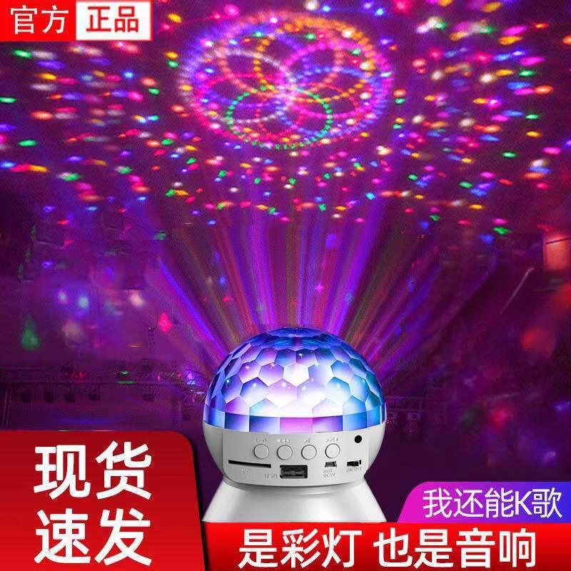 2025新款家用ktv闪光旋转七彩灯舞厅家庭氛围音乐节奏灯