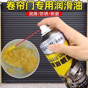 车库门商铺卷闸门油电动卷帘门专用黄油喷剂润滑脂推拉门滑道轨道
