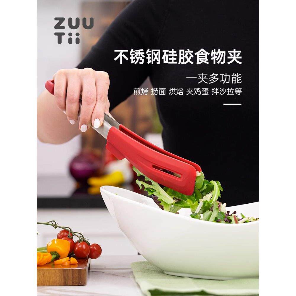 zuutii料理夹牛排烧烤煎烤夹不粘锅硅胶夹子烤肉食品级厨房专用