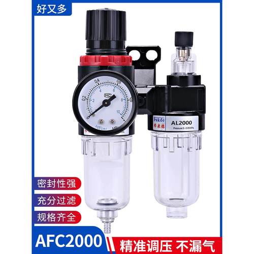 气压调节阀AR空压机油水分离器气泵过滤器AFC气动AFR减压阀AL2000
