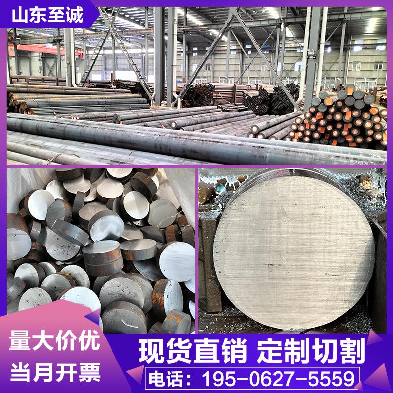 45号20#圆钢棒料35号42crmo实心40cr Q345B零切调质A3锻圆模具钢