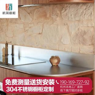 杭州本地304实心不锈钢灶台厨房橱柜水槽台面一体工作台面板定制