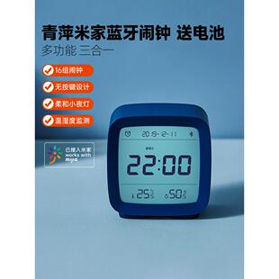 青萍蓝牙电子闹钟温湿度监测智能背光电子表学生桌面起床神器