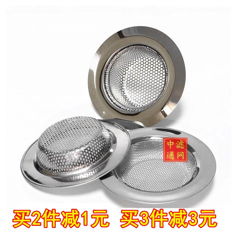 水槽过滤网不锈钢水池过滤器洗菜盆洗手盆防堵网毛发洗头床地漏网