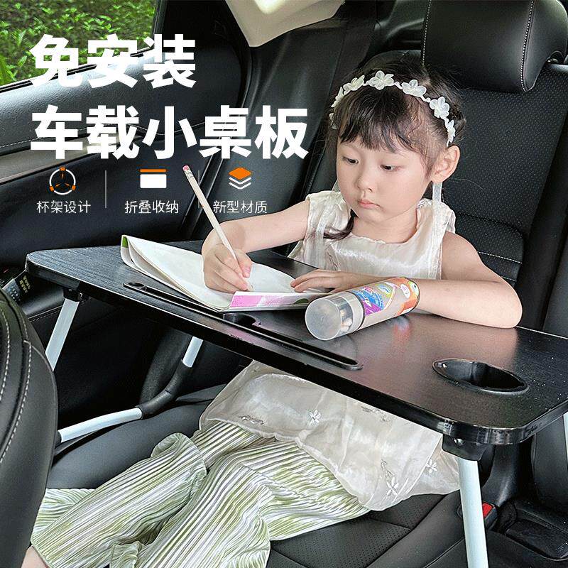 车载小桌板可折叠吃饭餐桌副驾驶前后座通用桌学习写作业多功能桌汽车