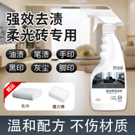 梵洛幽柔光砖清洁剂官方正品