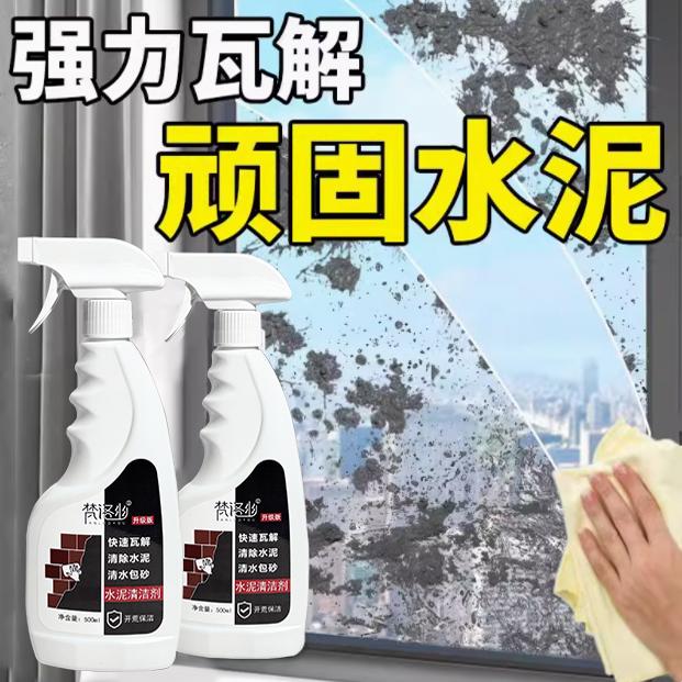 水泥清洁剂去污除垢快速清洁剂