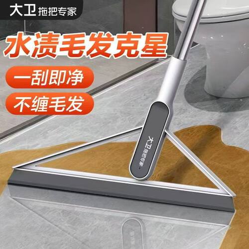 大卫魔术扫把刮水神器