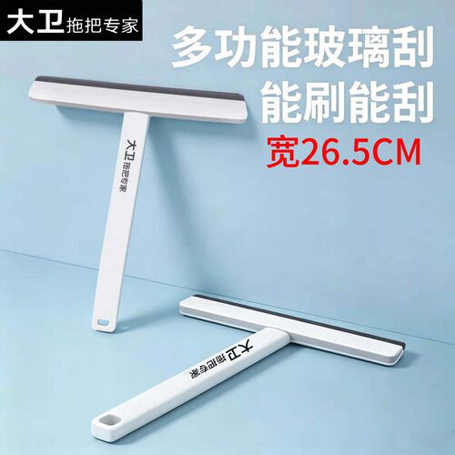 大卫刮水器擦玻璃刮水
