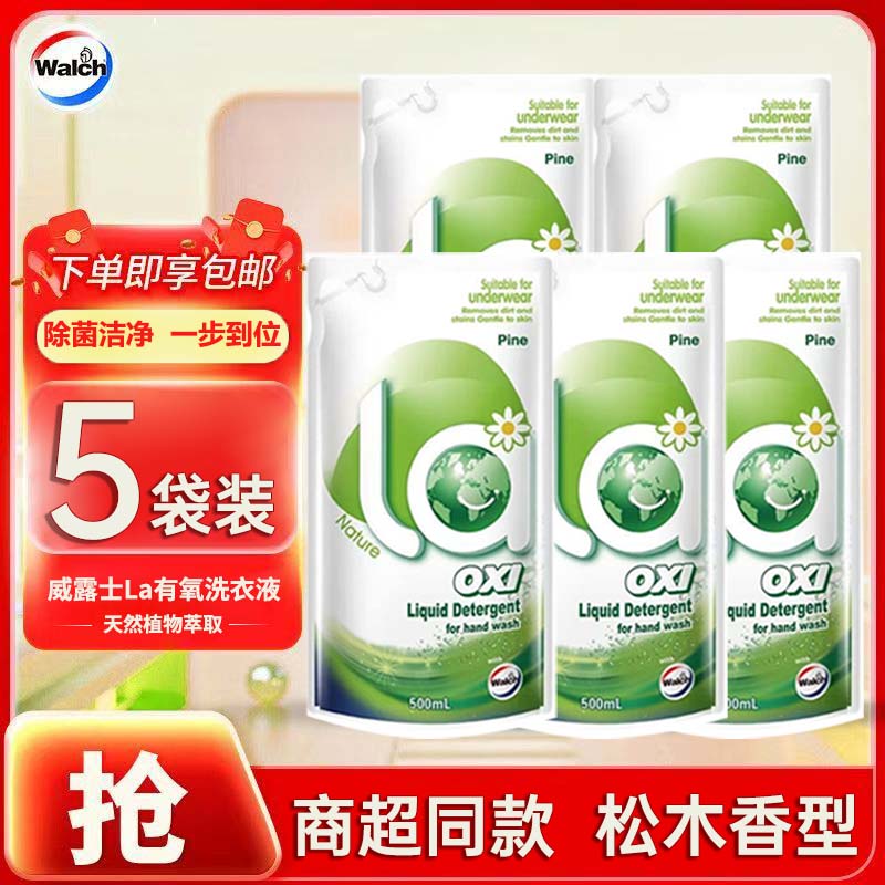 威露士有氧手洗洗衣液500ml