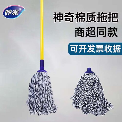 妙洁棉质神奇拖把替换装
