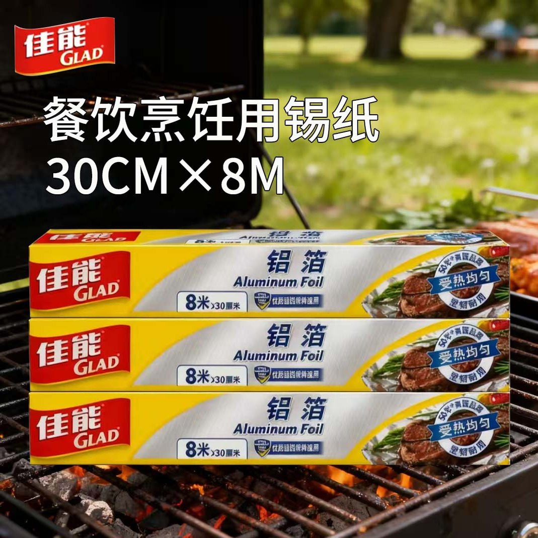 佳能锡纸加厚铝箔烹调家用烘焙纸专用硅油纸家用烤箱烤盘烘焙烧烤