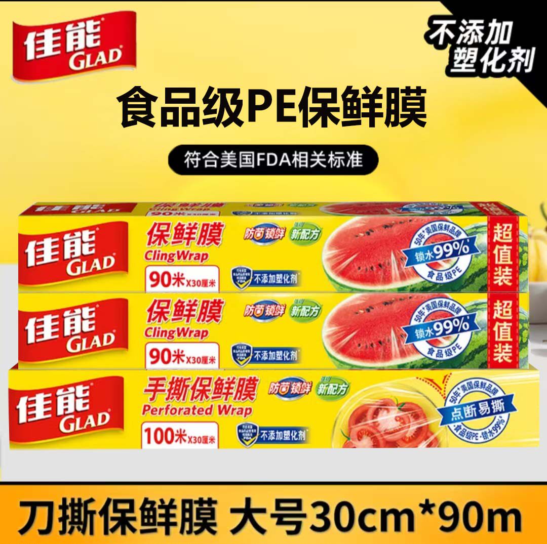 佳能刀切手撕保鲜膜30*100m