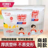 好媳妇一次性杯子防烫杯耐高温无异味透明加厚加硬食品级2000只装