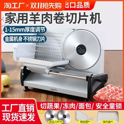 切肉片机b家用小型刨肉机电动切片机羊肉卷冻肉神器商用肥牛切割