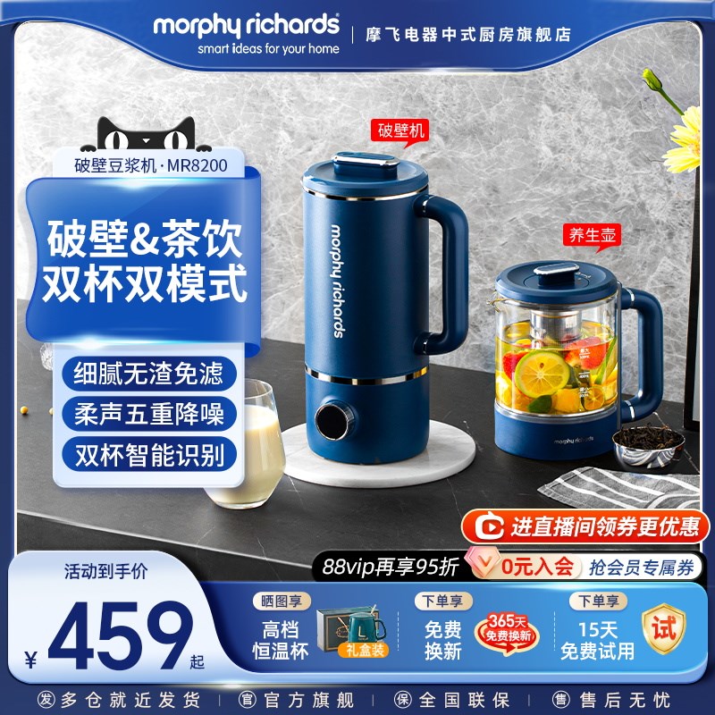 摩飞破壁机家用豆l浆机加热养生壶轻音双杯全自动小型多功能料理