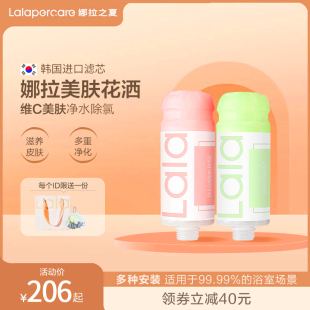 韩国香薰净水淋浴家m用香氛过滤器除氯美肤花洒滤芯过滤净化2瓶装