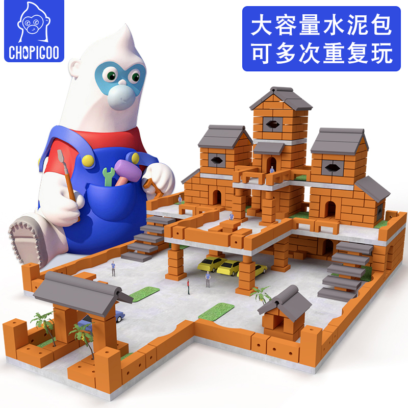 小小泥瓦匠儿童盖房子建筑师手工diyH水泥红砖头块造男孩砌砖玩具