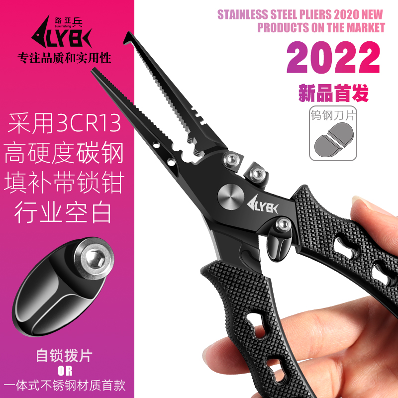 首发2022款新品多功能不锈钢带锁扣路亚钳一体式钳V身高级控鱼器