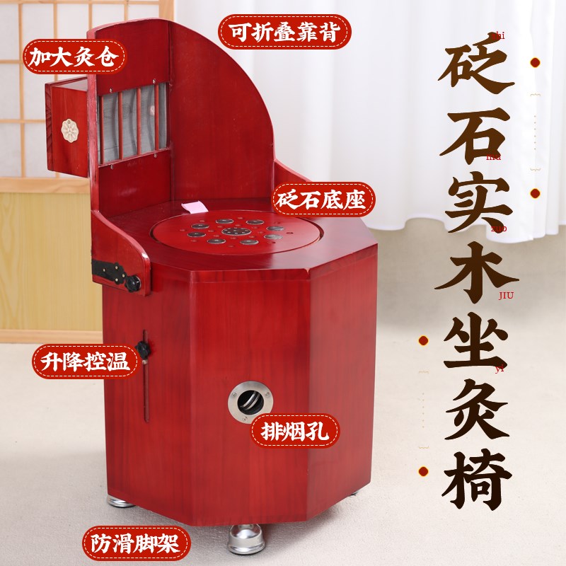 实木艾灸椅子坐灸椅家用臀部宫寒私密灸熏蒸隔姜T蒲团櫈靠背艾灸