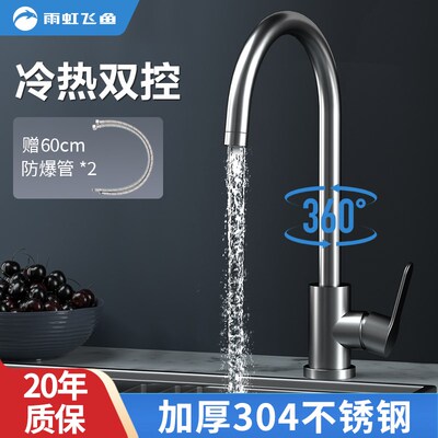 不锈钢厨房水龙头洗碗池水槽家用冷热水二合Q一洗菜盆防溅神器