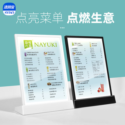 LED发光菜单展示牌A3奶茶店点餐牌吧台价目表设计制作A4台卡展示