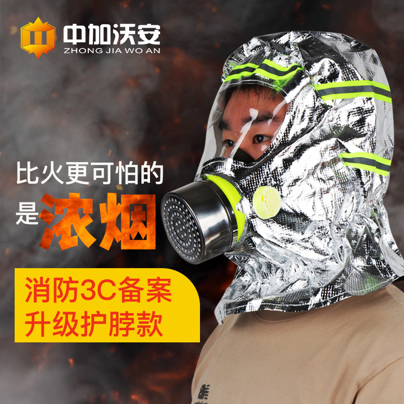 家用过滤式d消防自救呼吸器防烟防毒面具全面罩3C认证火灾逃生专