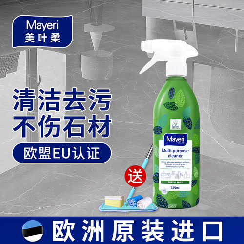 欧洲Mayeri大理石清洁剂