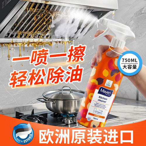 欧洲厨房油污清洁剂750ml大容量