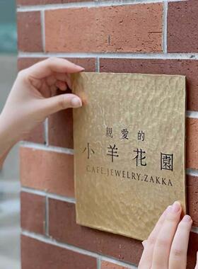 手工敲打锤纹黄铜门牌定制公司民宿工作室广告牌别墅招牌匾定做