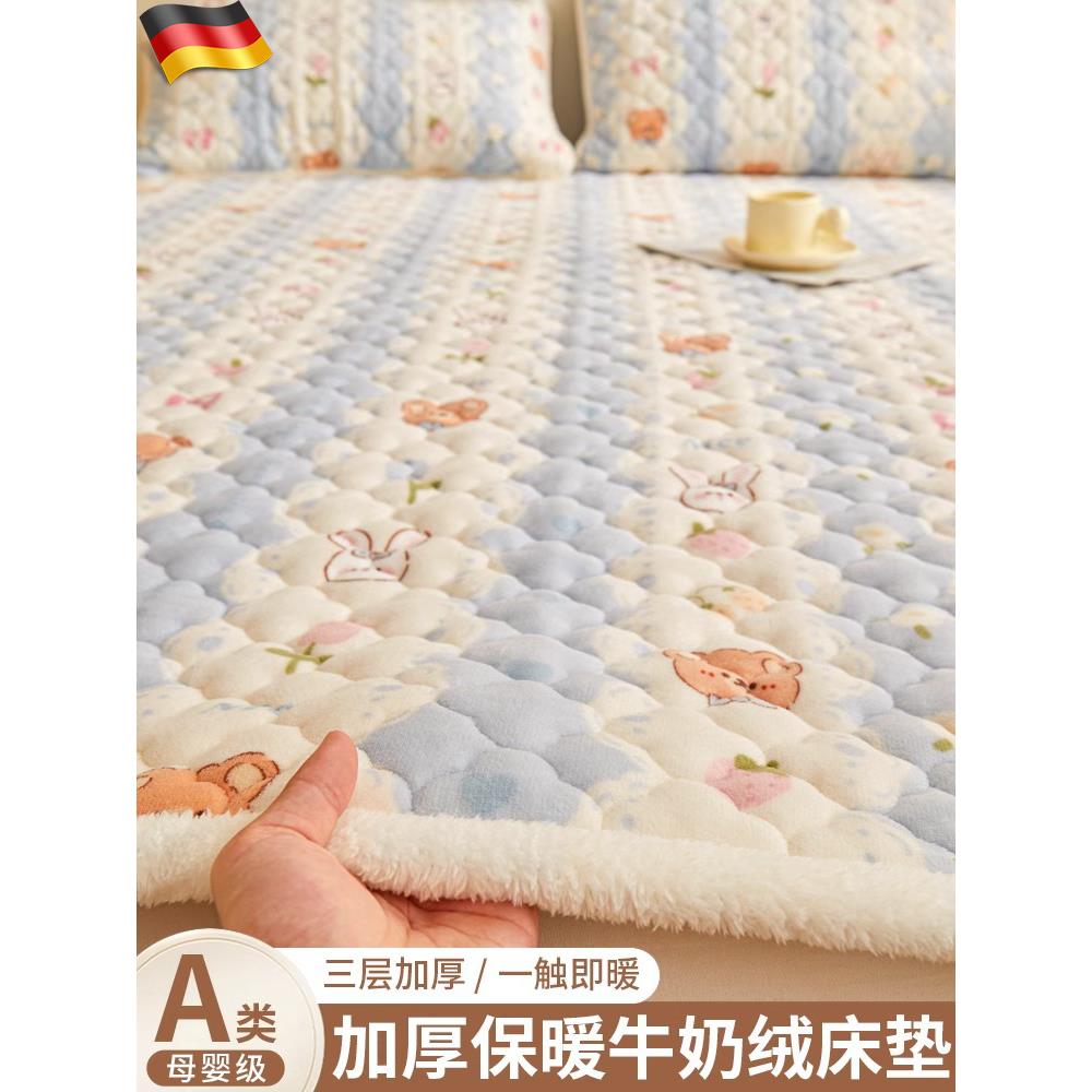 德国加厚保暖牛奶绒珊瑚绒软床垫家用床褥被子秋冬毛毯床盖炕单人
